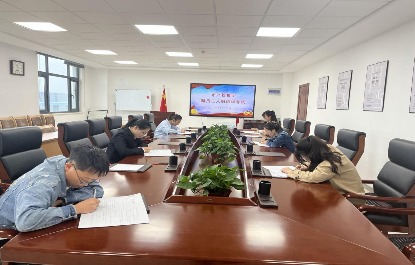市產(chǎn)投集團開(kāi)展新員工入職培訓(圖4)